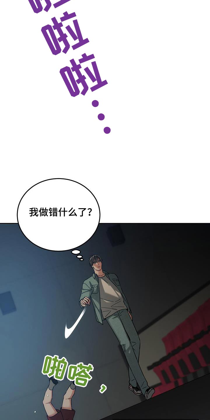 失忆总裁的甜蜜追妻小说漫画,第38话2图