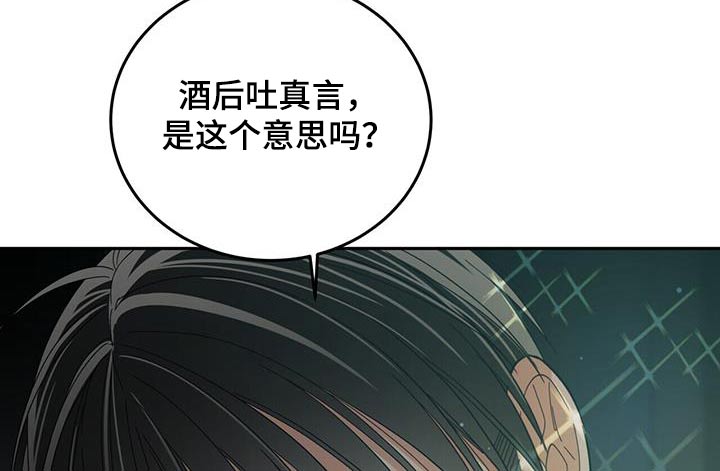 失忆总裁甜蜜追妻88集免费观看漫画,第46话1图