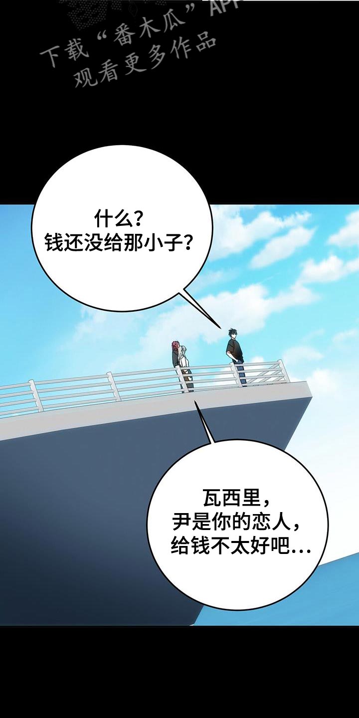 失忆总裁电视剧推荐漫画,第13话1图