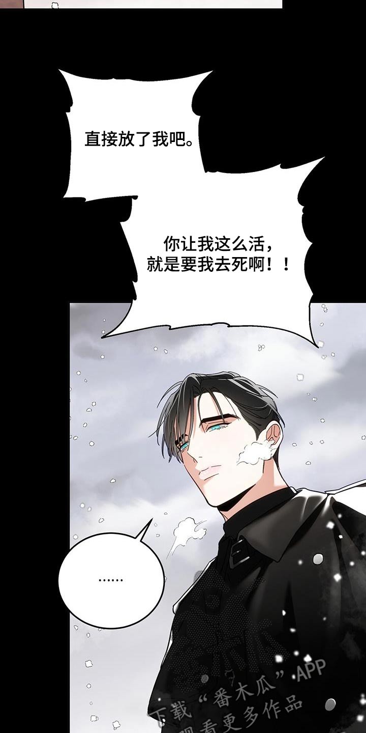 失忆总裁电视剧推荐漫画,第46话1图