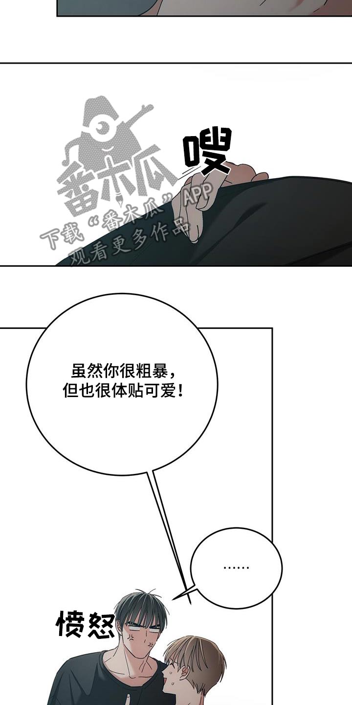 失忆总裁甜蜜追妻漫画,第45话1图