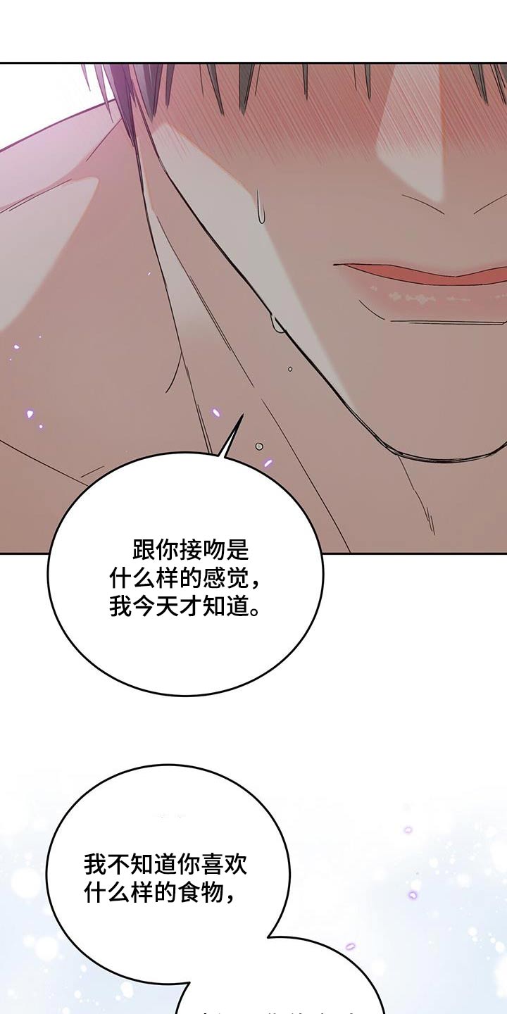 失忆总裁终于恢复记忆全集免费漫画,第31话1图