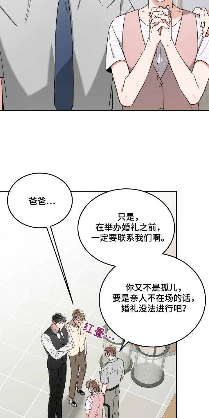 失忆总裁电视剧大全漫画,第72话2图