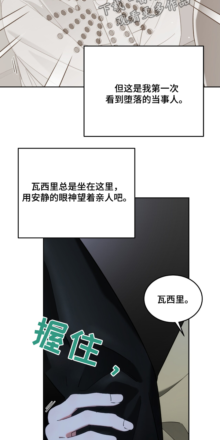 失忆总裁的甜蜜追妻小说漫画,第74话2图