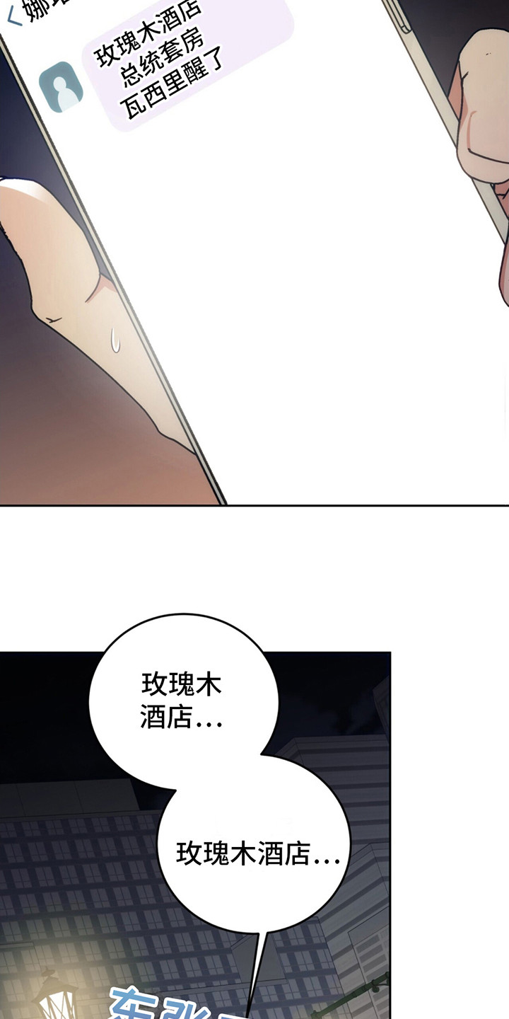 失忆总裁电视剧大全漫画,第7话1图