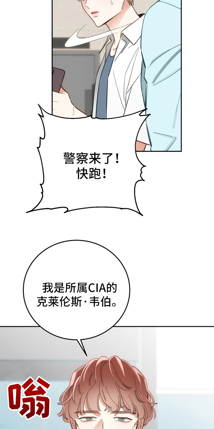 失忆总裁电视剧推荐漫画,第6话1图