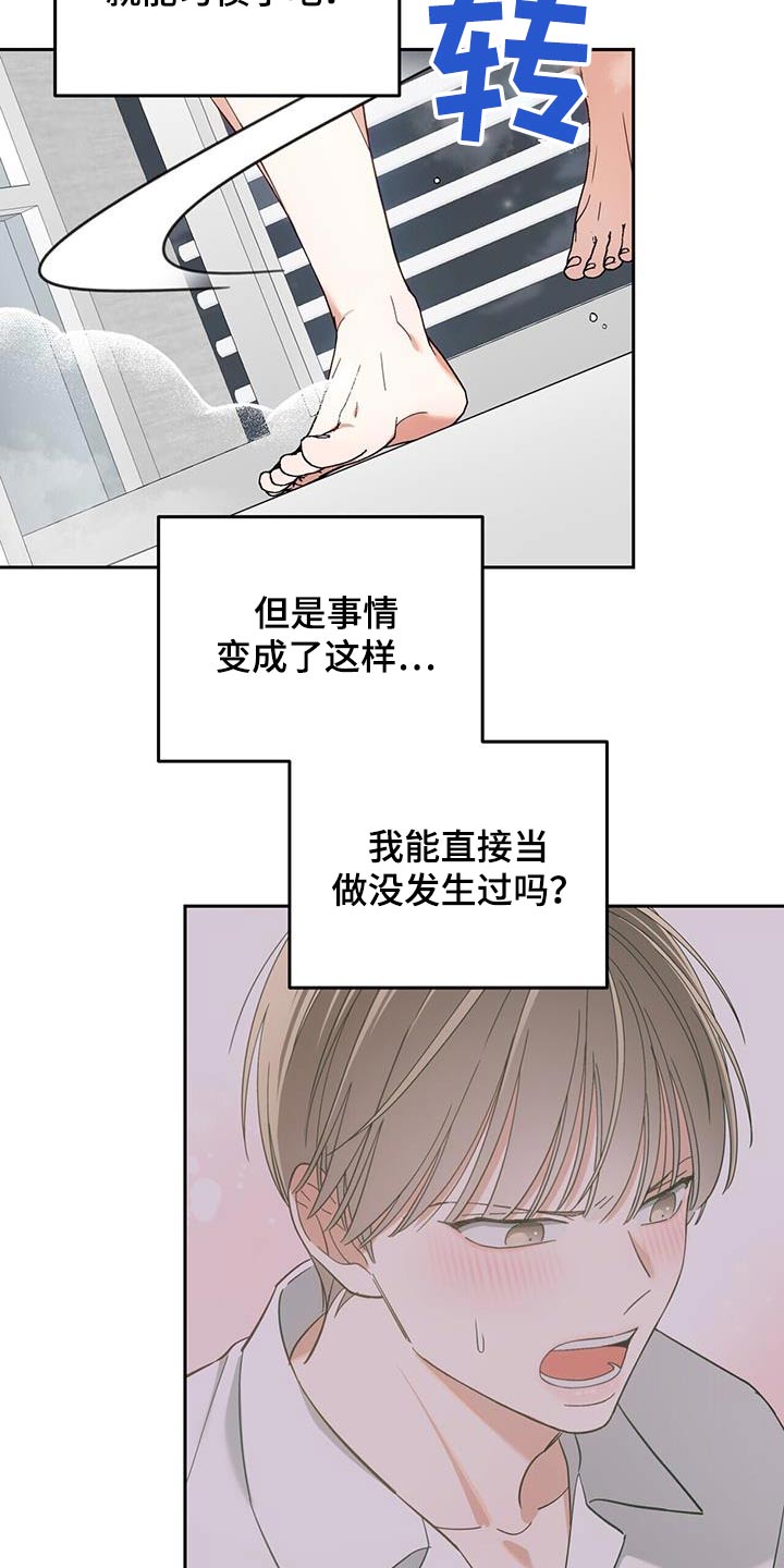 拾一宗符手抄本漫画,第41话1图