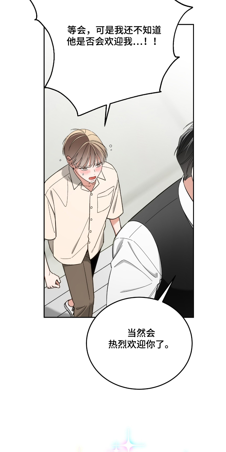 失忆总裁甜蜜追妻漫画,第73话2图