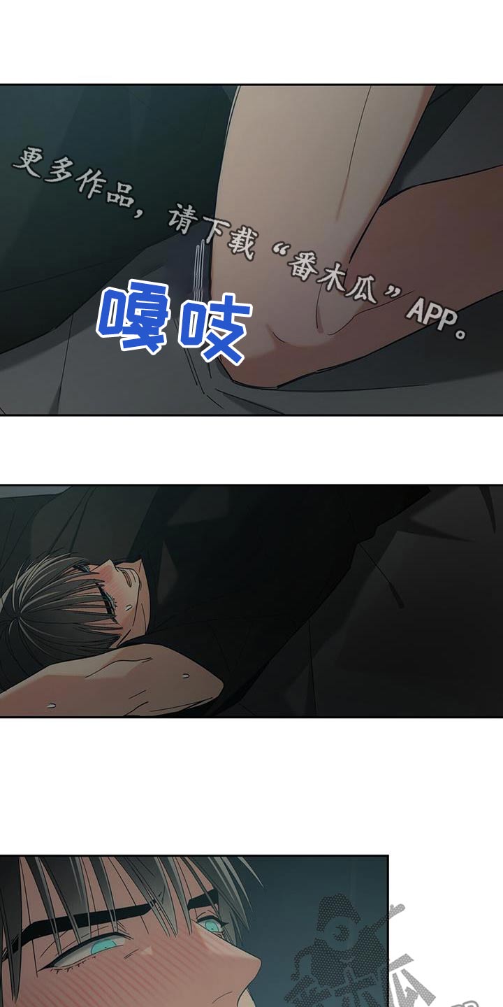 失忆总裁漫画,第44话1图