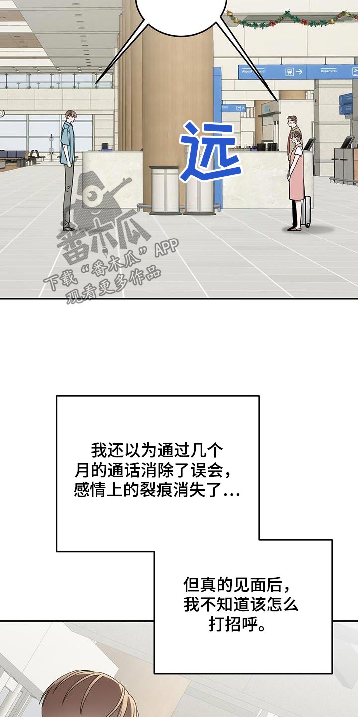 失忆总裁甜蜜追妻漫画,第61话1图