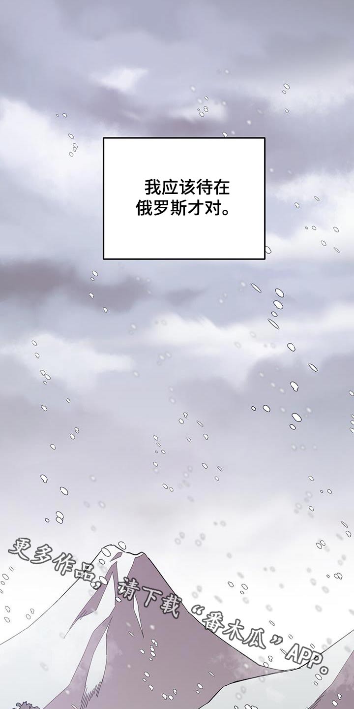 失忆总裁电视剧大全漫画,第42话1图