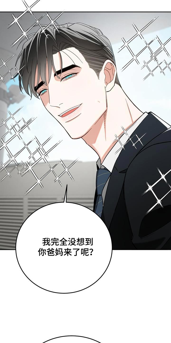 十一总裁漫画,第63话1图