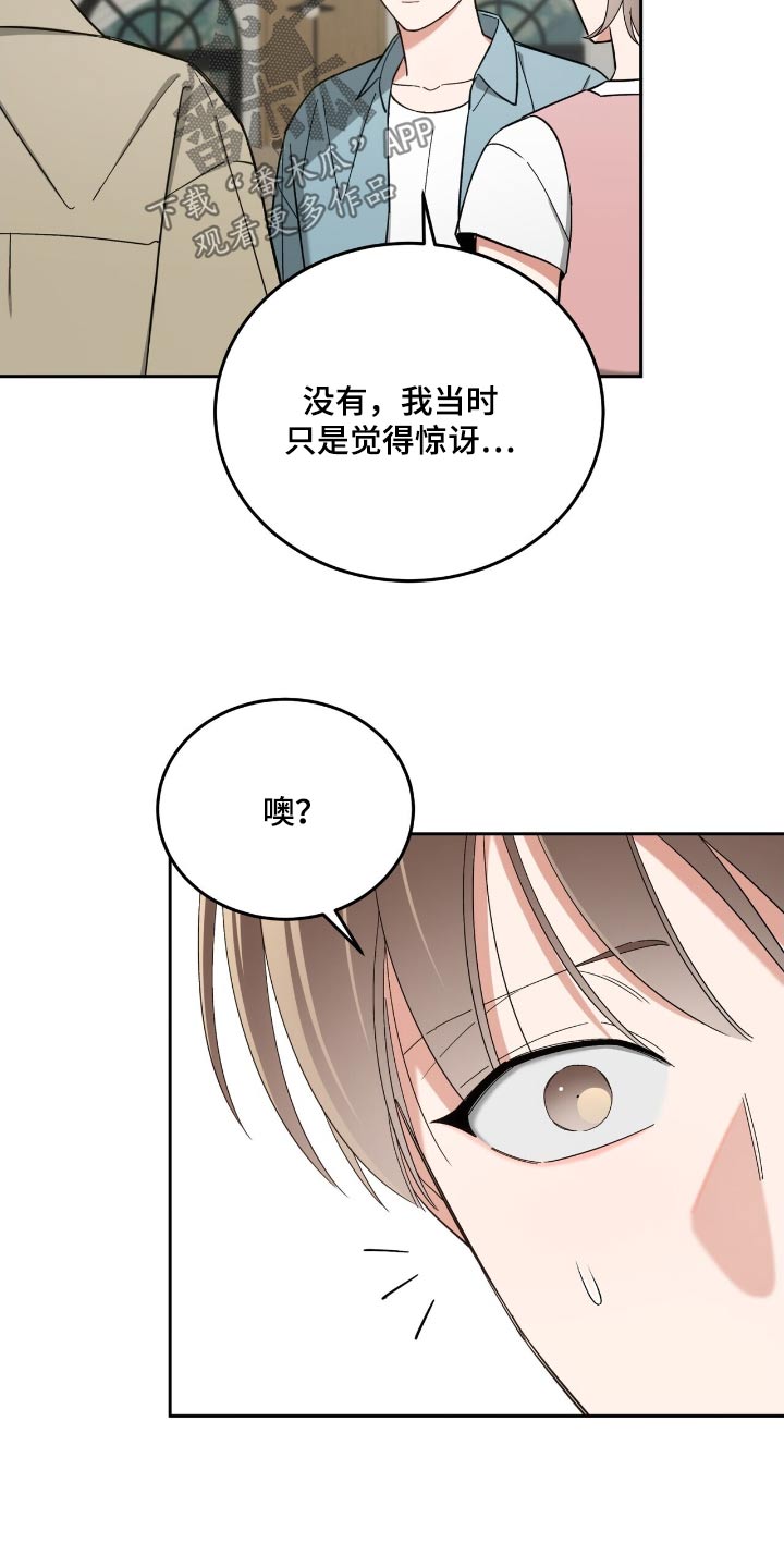 失忆总裁甜蜜追妻漫画,第68话2图