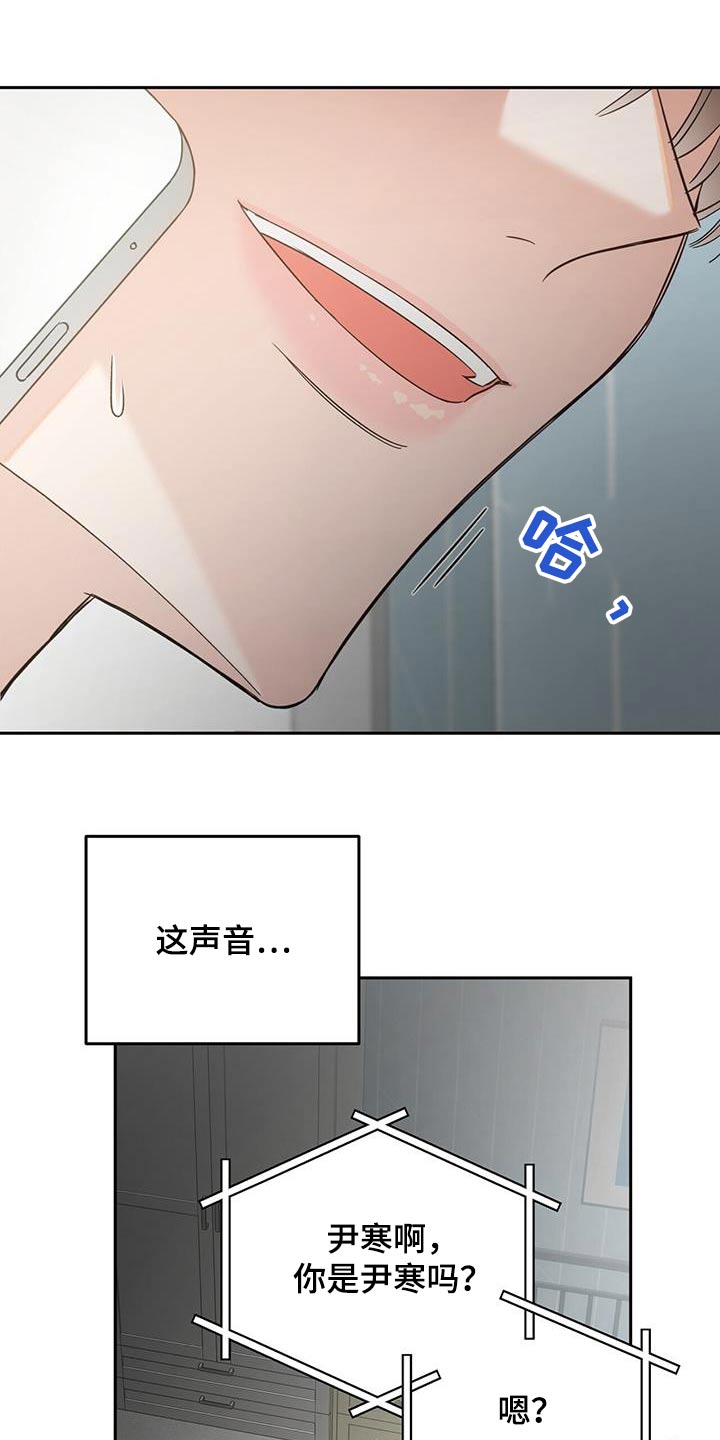 失忆总裁终于恢复记忆全集免费漫画,第24话1图