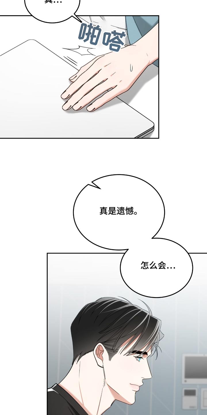 失忆总裁电视剧推荐漫画,第70话2图