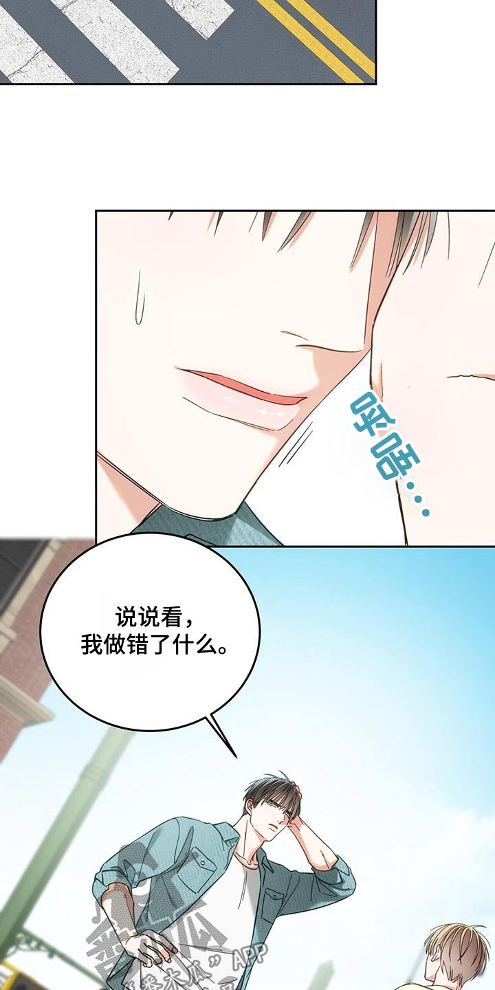 失忆总裁的甜蜜追妻小说漫画,第39话2图