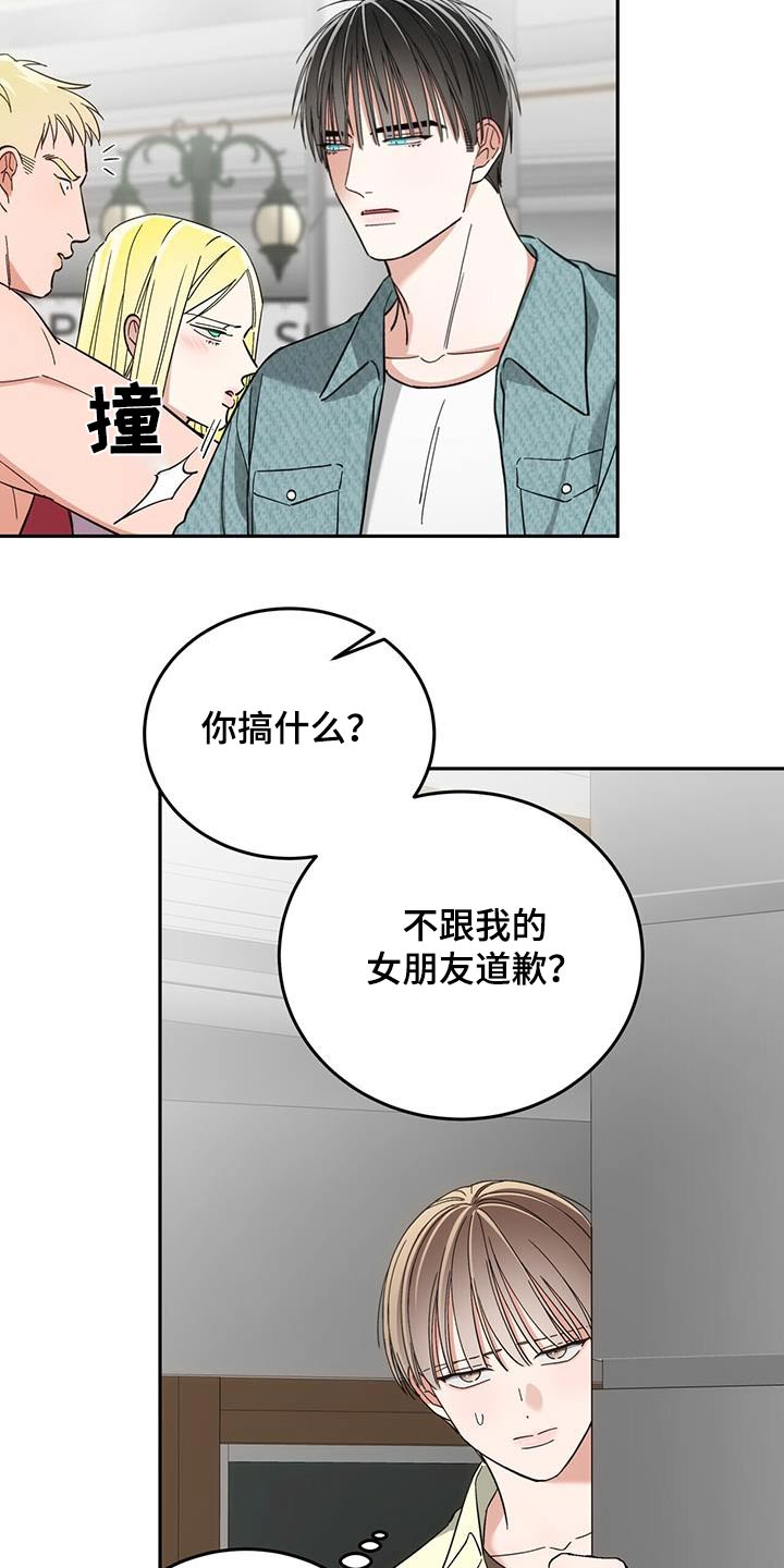 失忆总裁套路我全集漫画,第34话1图