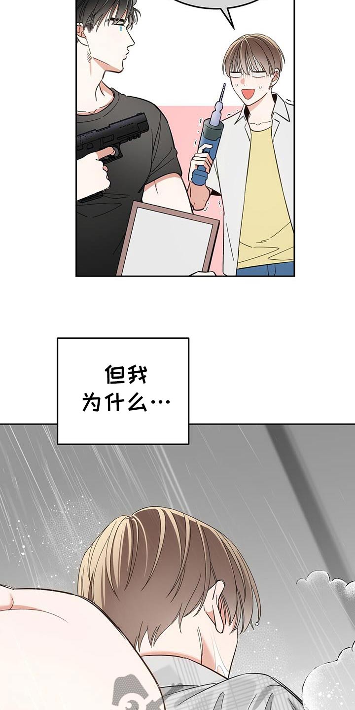 十一总裁漫画,第56话2图