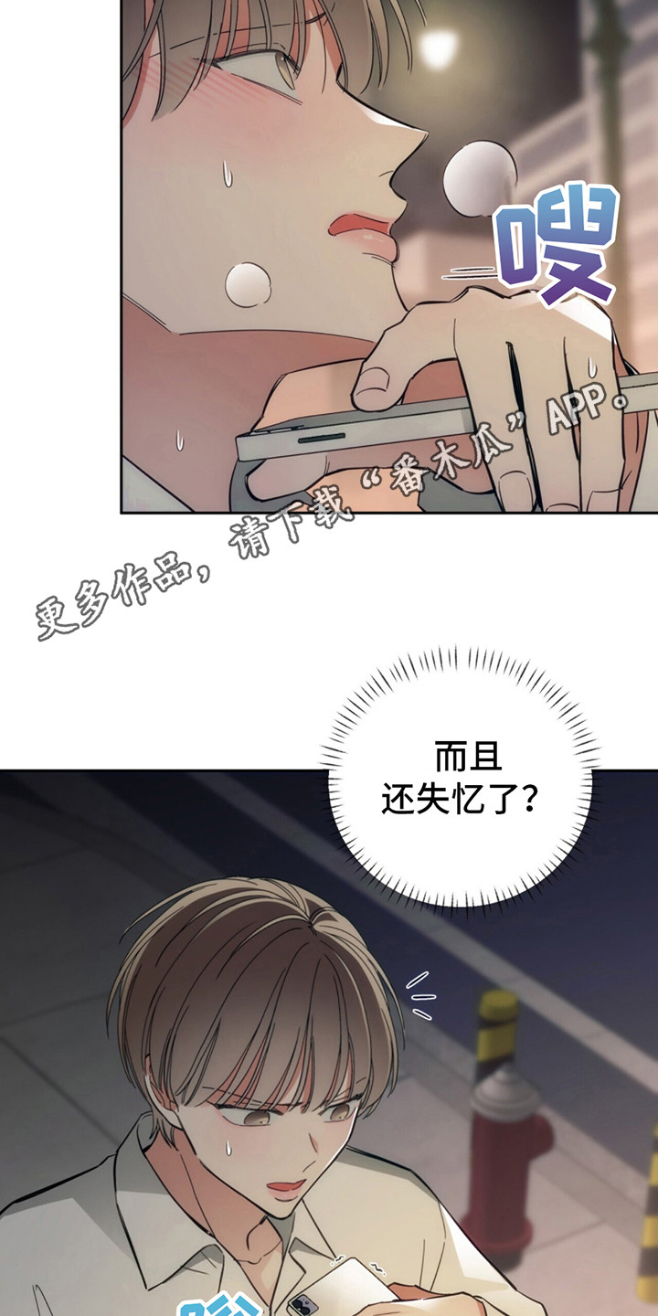 失忆总裁电视剧大全漫画,第7话1图