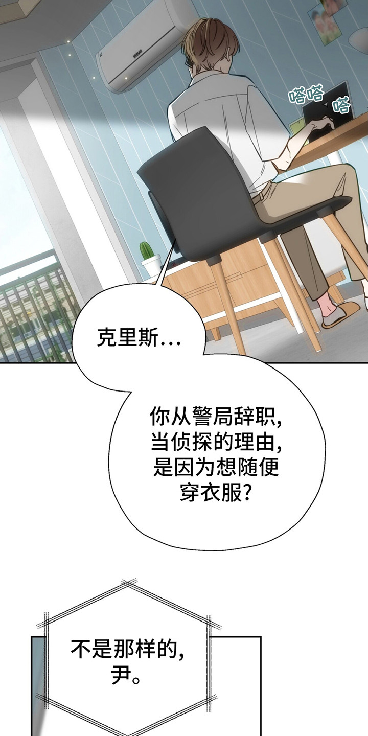 失忆总裁电视剧推荐漫画,第1话2图