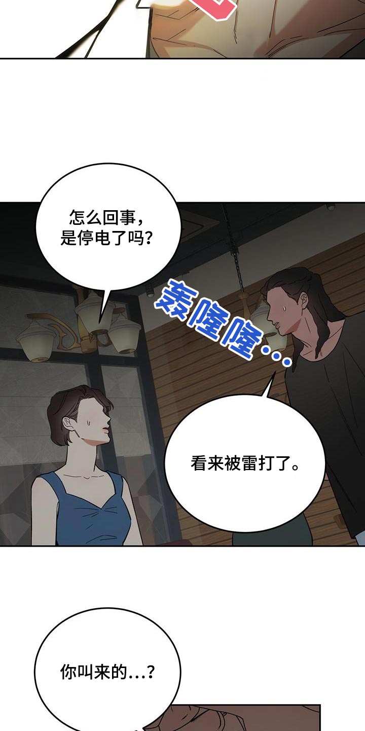 失忆总裁甜蜜追妻漫画,第51话1图