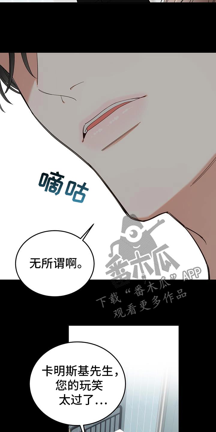 失忆总裁电视剧推荐漫画,第60话1图