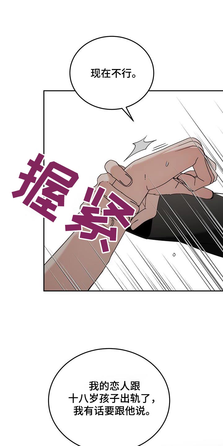 失忆总裁甜蜜追妻漫画,第51话2图