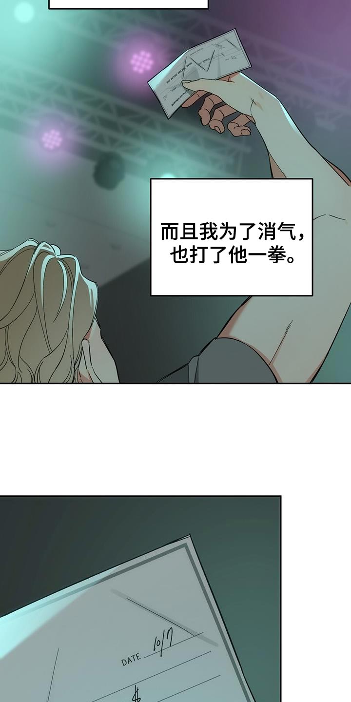 失忆总裁电视剧推荐漫画,第18话1图