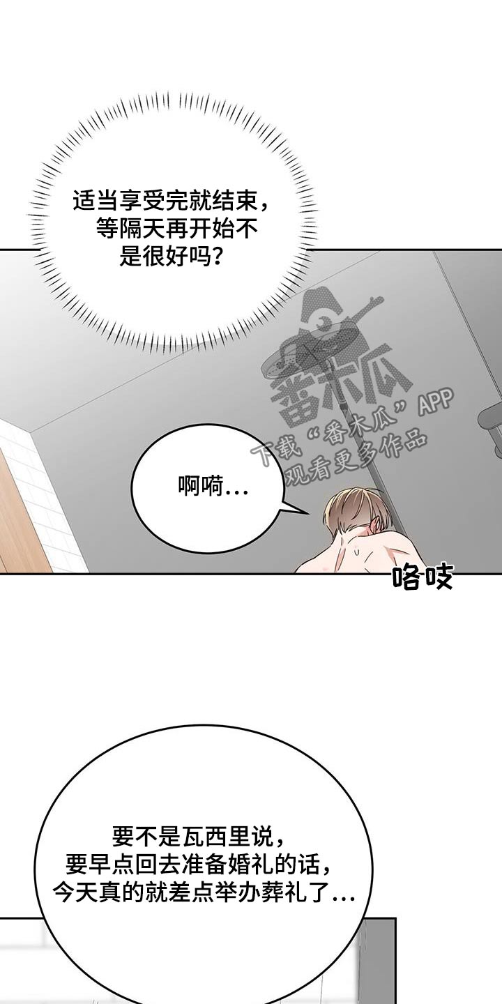 拾一宗符手抄本漫画,第48话2图