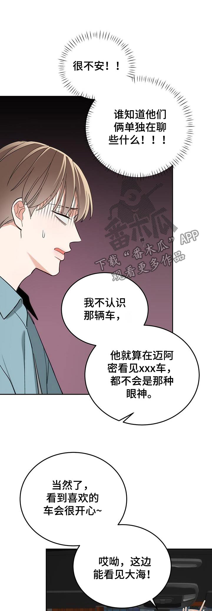 拾一宗符手抄本漫画,第64话1图