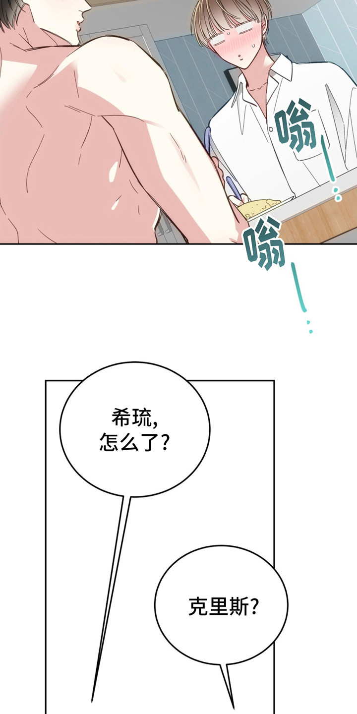 失忆总裁爱上我大结局漫画,第3话1图