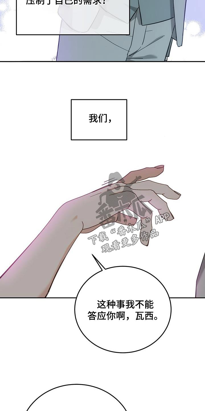 失忆总裁大橘全文免费阅读漫画,第33话2图