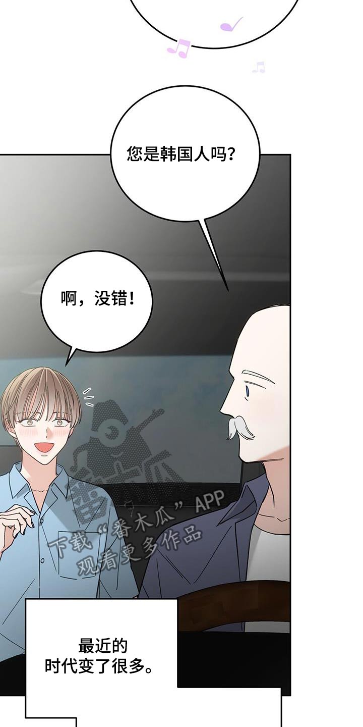 十一总裁漫画,第25话2图