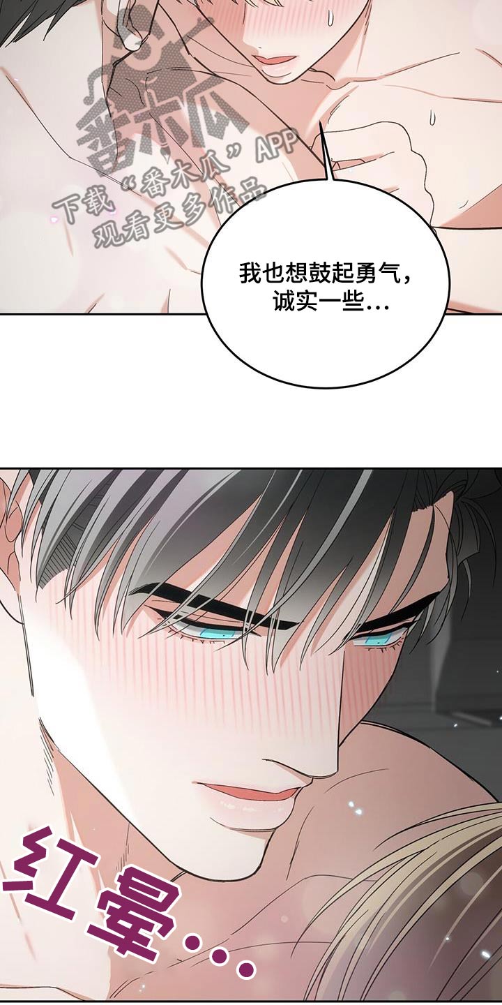 失忆总裁电视剧大全漫画,第57话1图