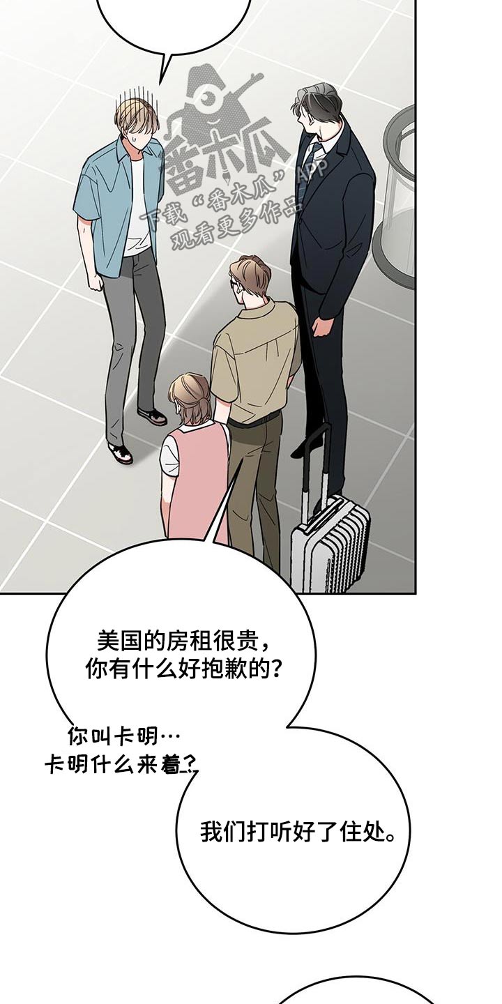 十一总裁漫画,第62话1图