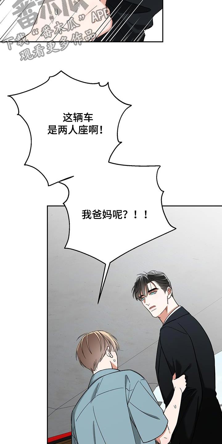 十一总裁漫画,第63话1图