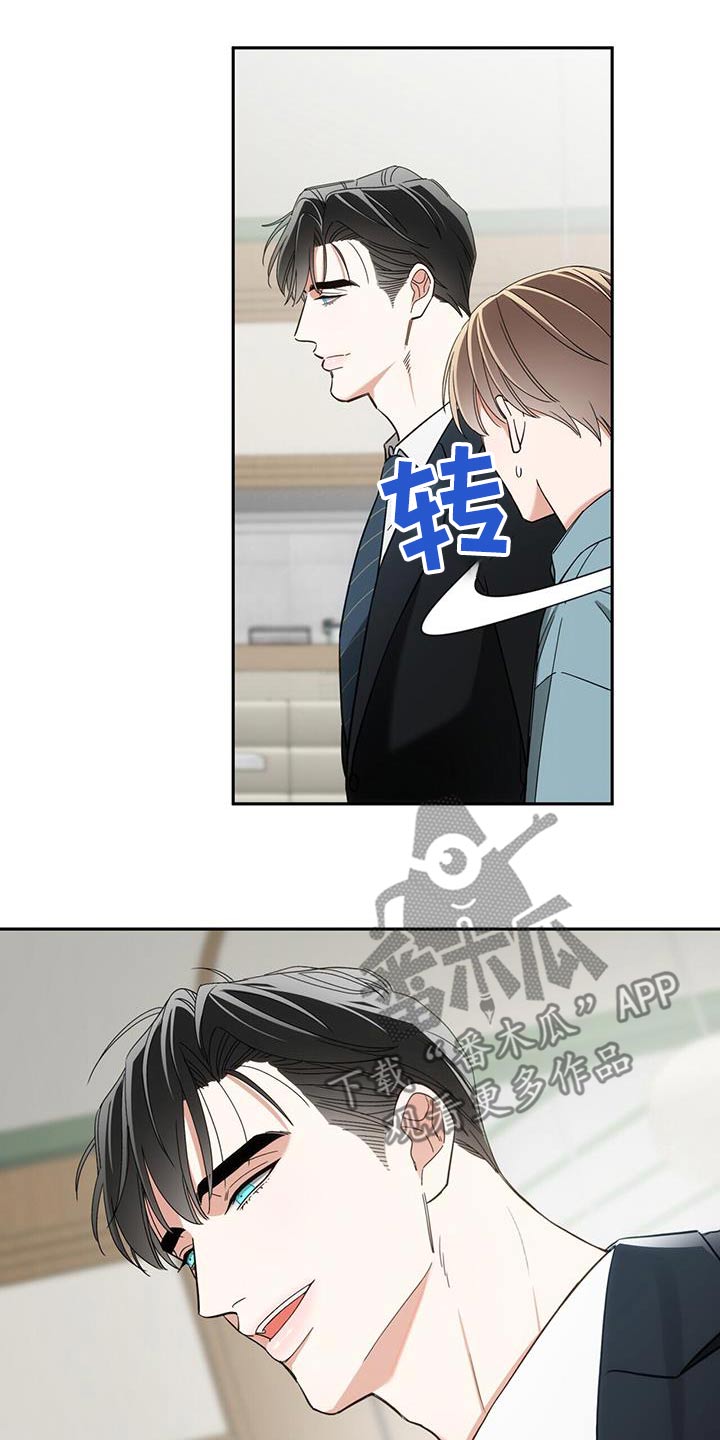 十一总裁漫画,第66话1图