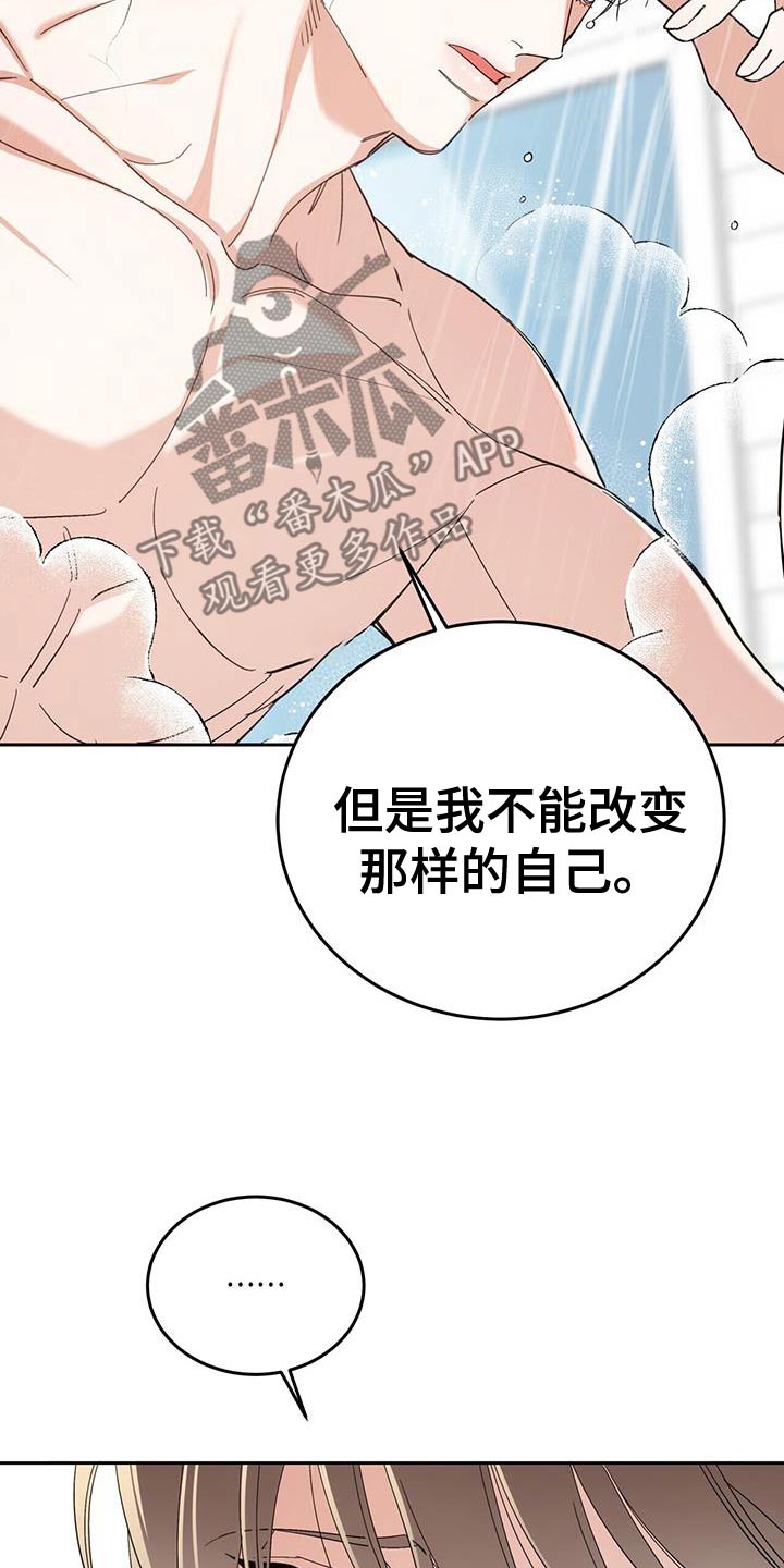 十一总裁漫画,第56话1图