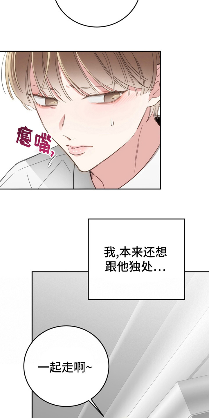 失忆总裁电视剧推荐漫画,第4话2图