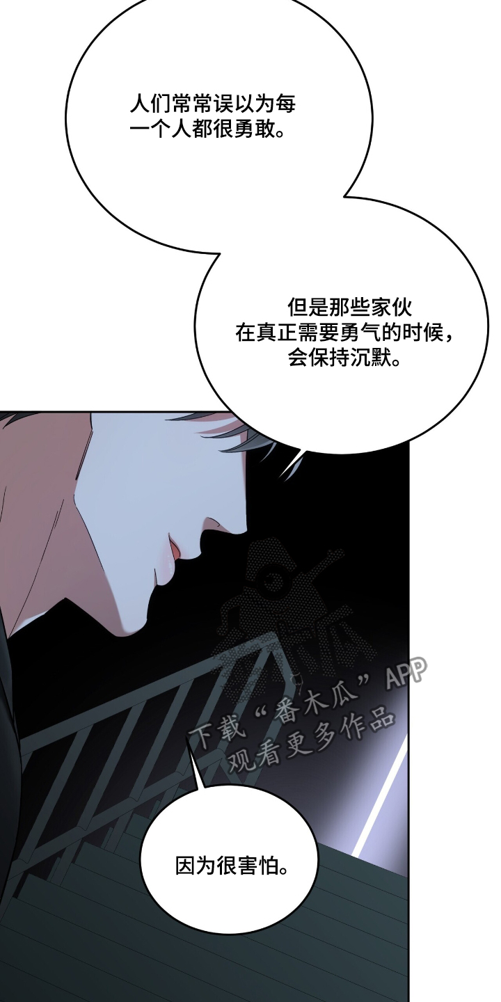 失忆总裁爱上我大结局漫画,第74话2图