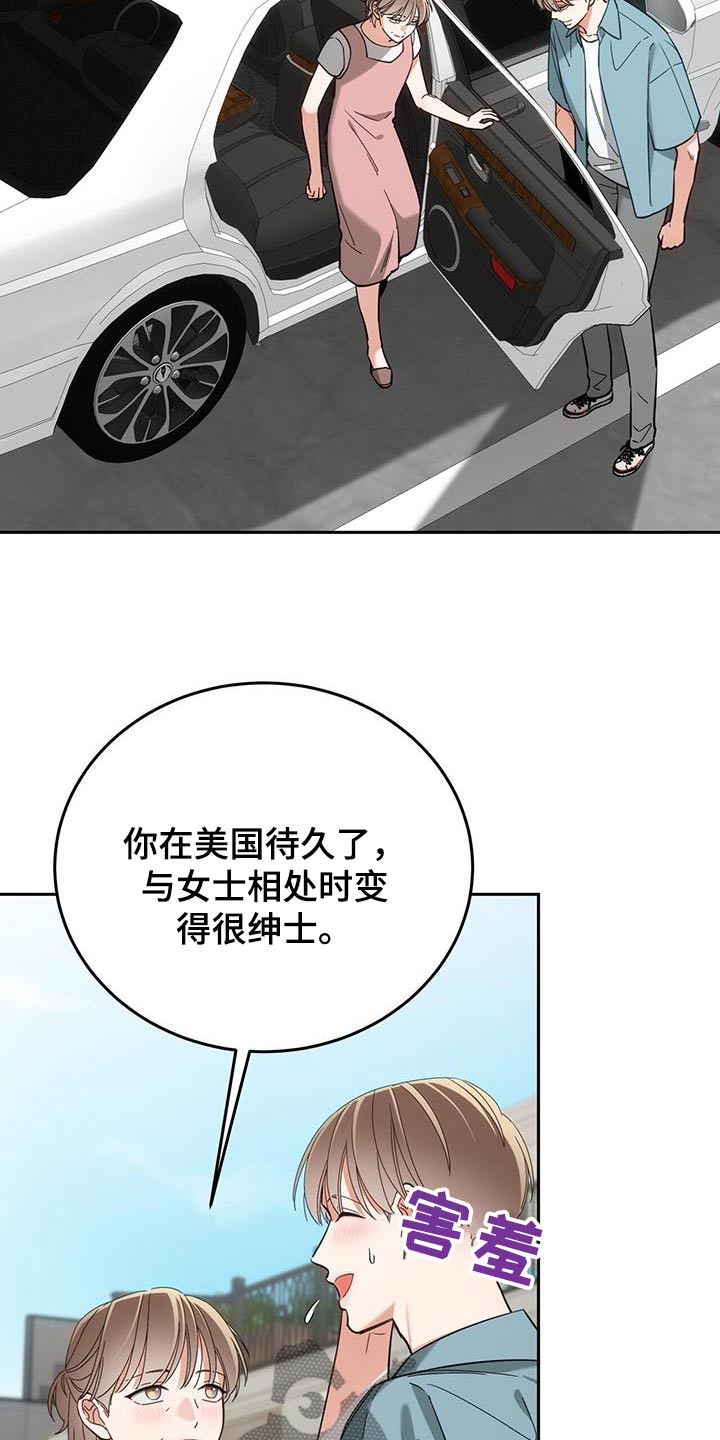 失忆总裁套路我全集漫画,第65话2图