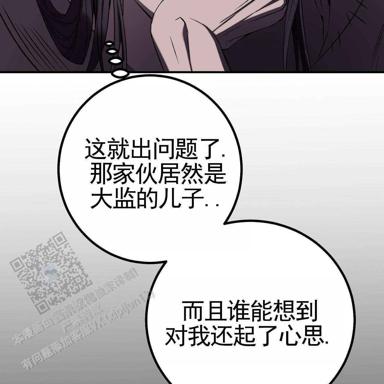 舌中间裂缝是怎么回事漫画,第4话2图