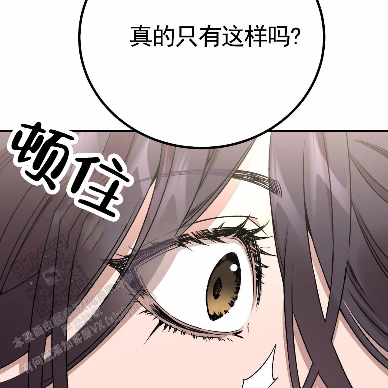 舌中一条竖沟很深中医辨证漫画,第6话1图