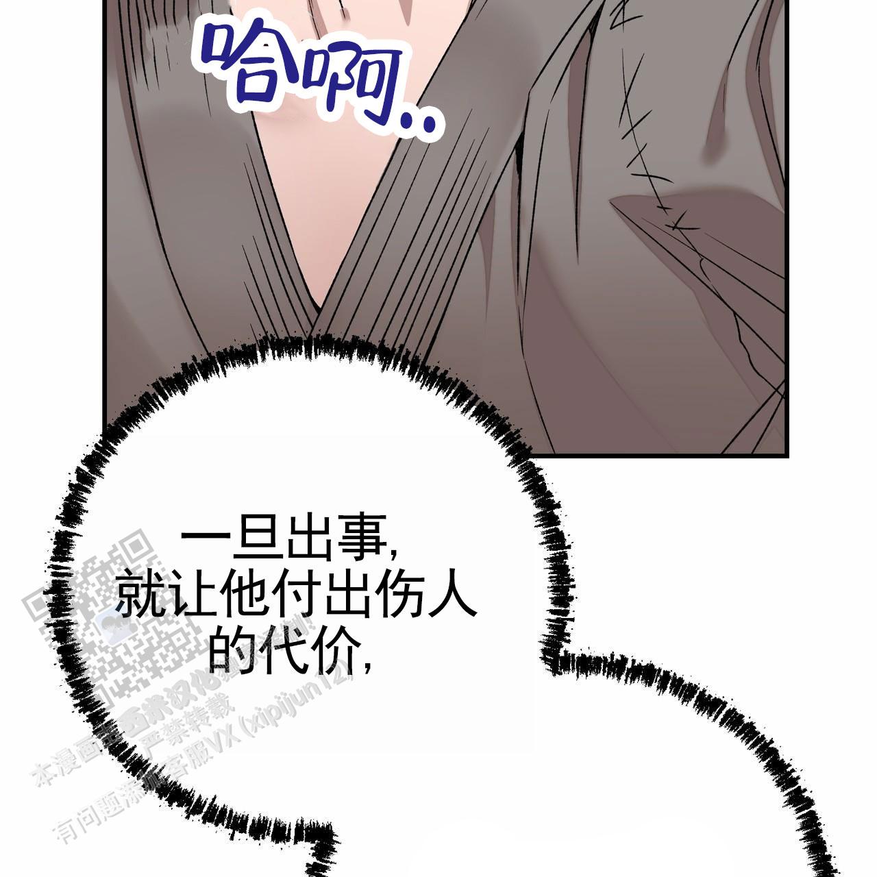 舌中红玉漫画,第5话2图