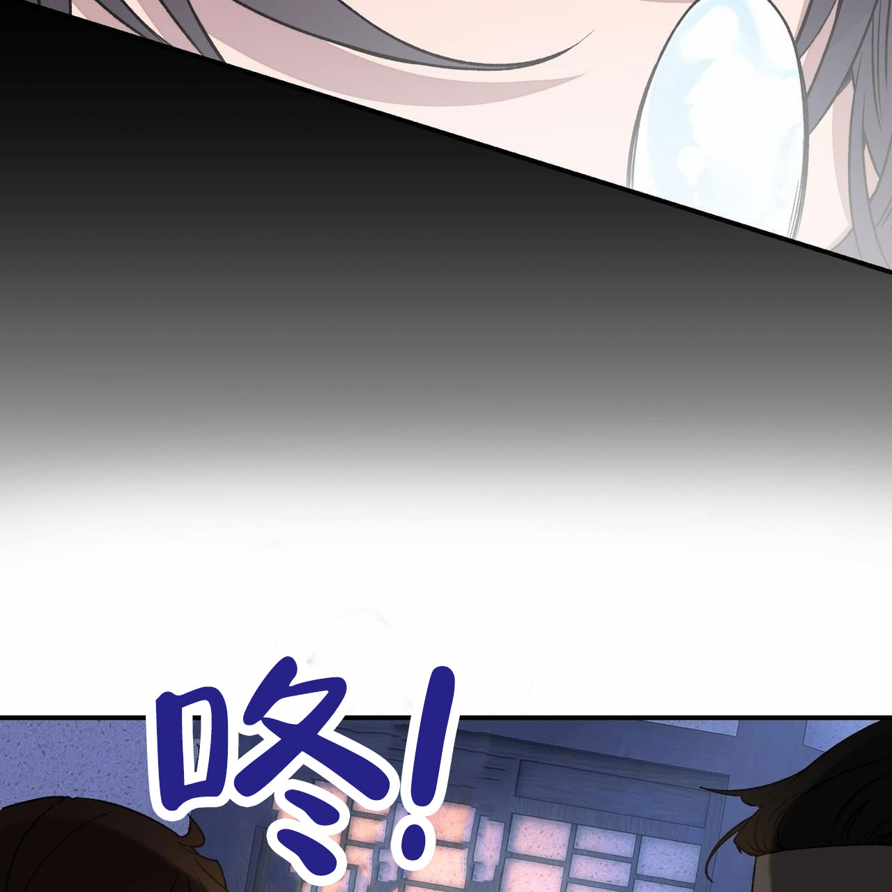 舌中间有红线漫画,第3话2图