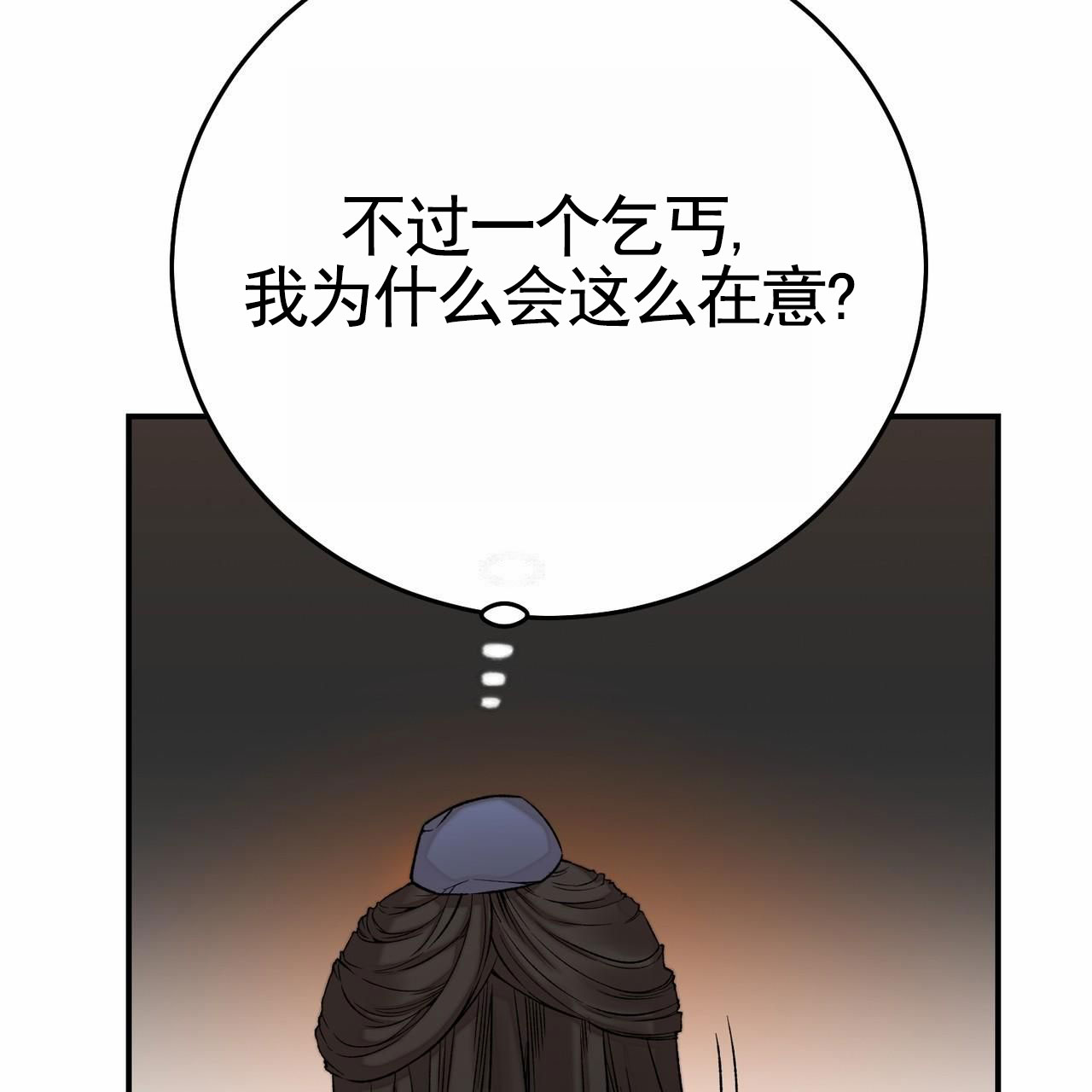 舌中间有红线漫画,第3话2图