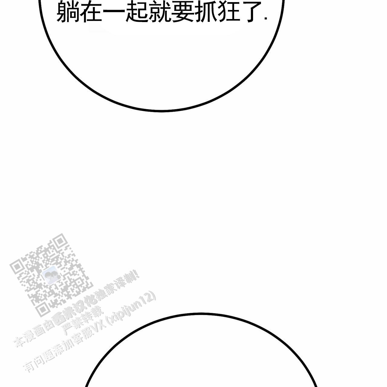 舌中间有红线漫画,第6话2图