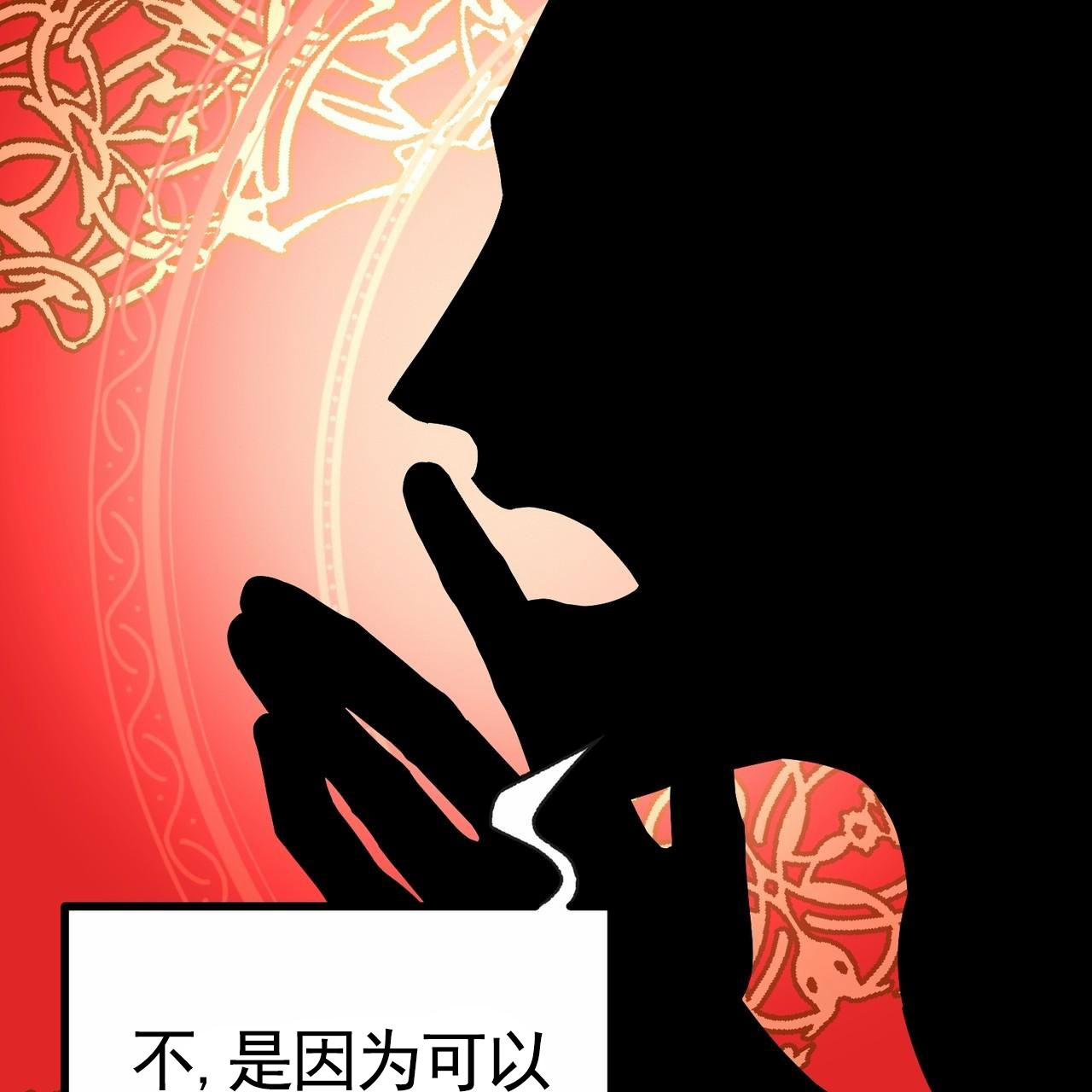 舌中一条竖沟很深中医辨证漫画,第1话2图