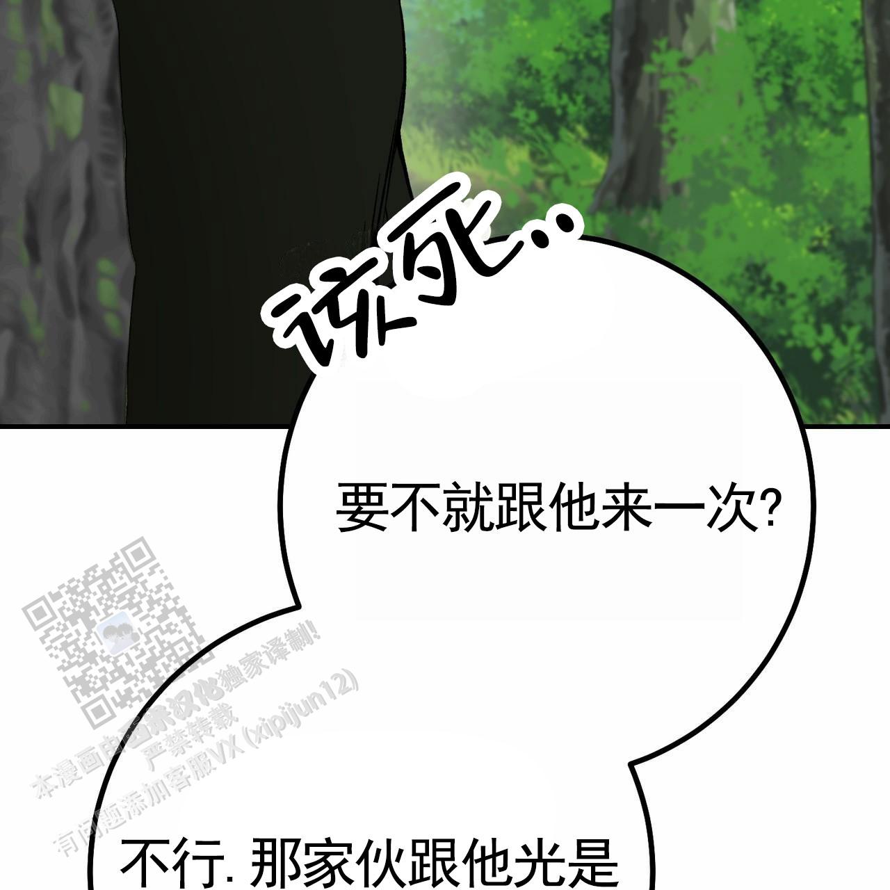 舌中间有红线漫画,第6话1图