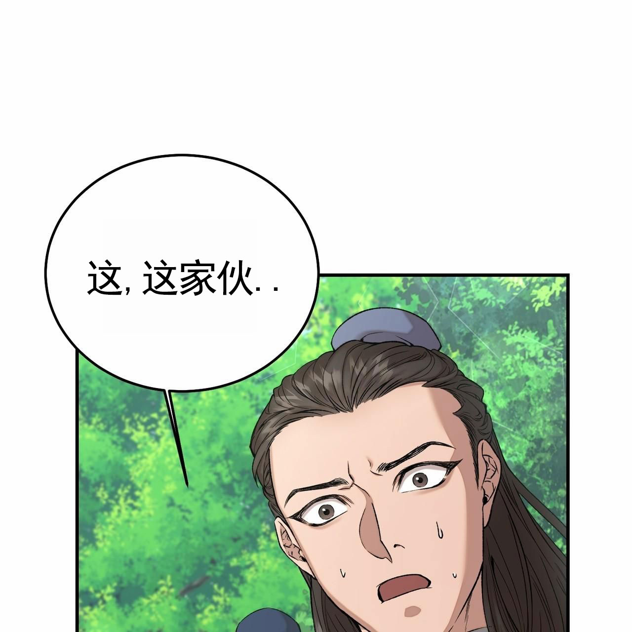 舌中间有裂痕中医辨证漫画,第2话2图